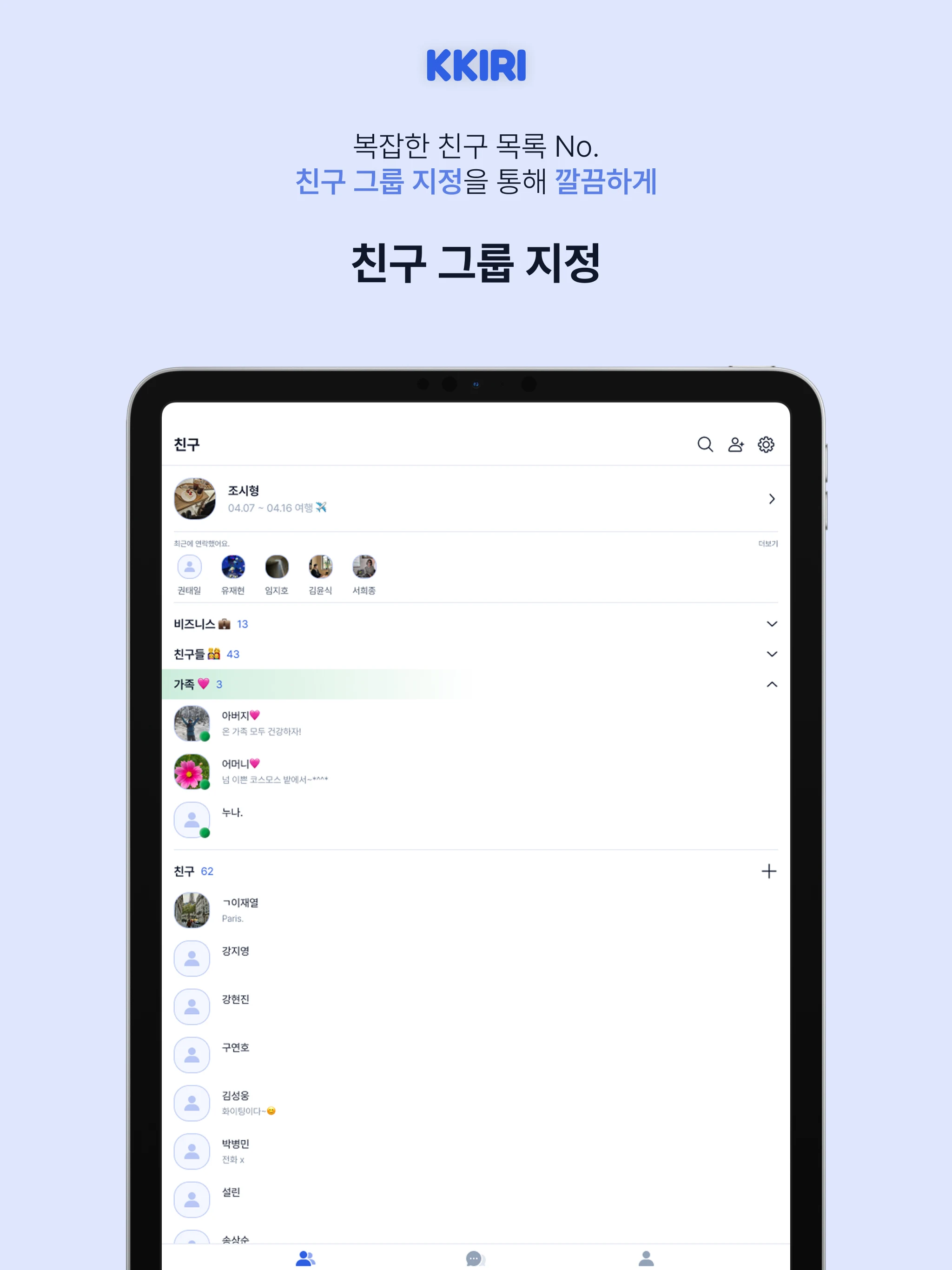 KKIRI - Smart AI Messenger screenshot