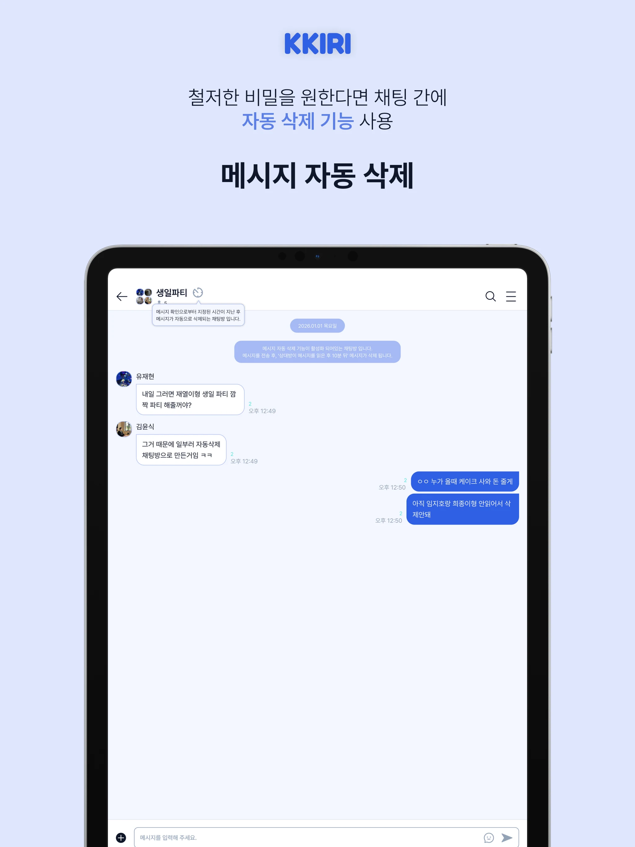 KKIRI - Smart AI Messenger screenshot