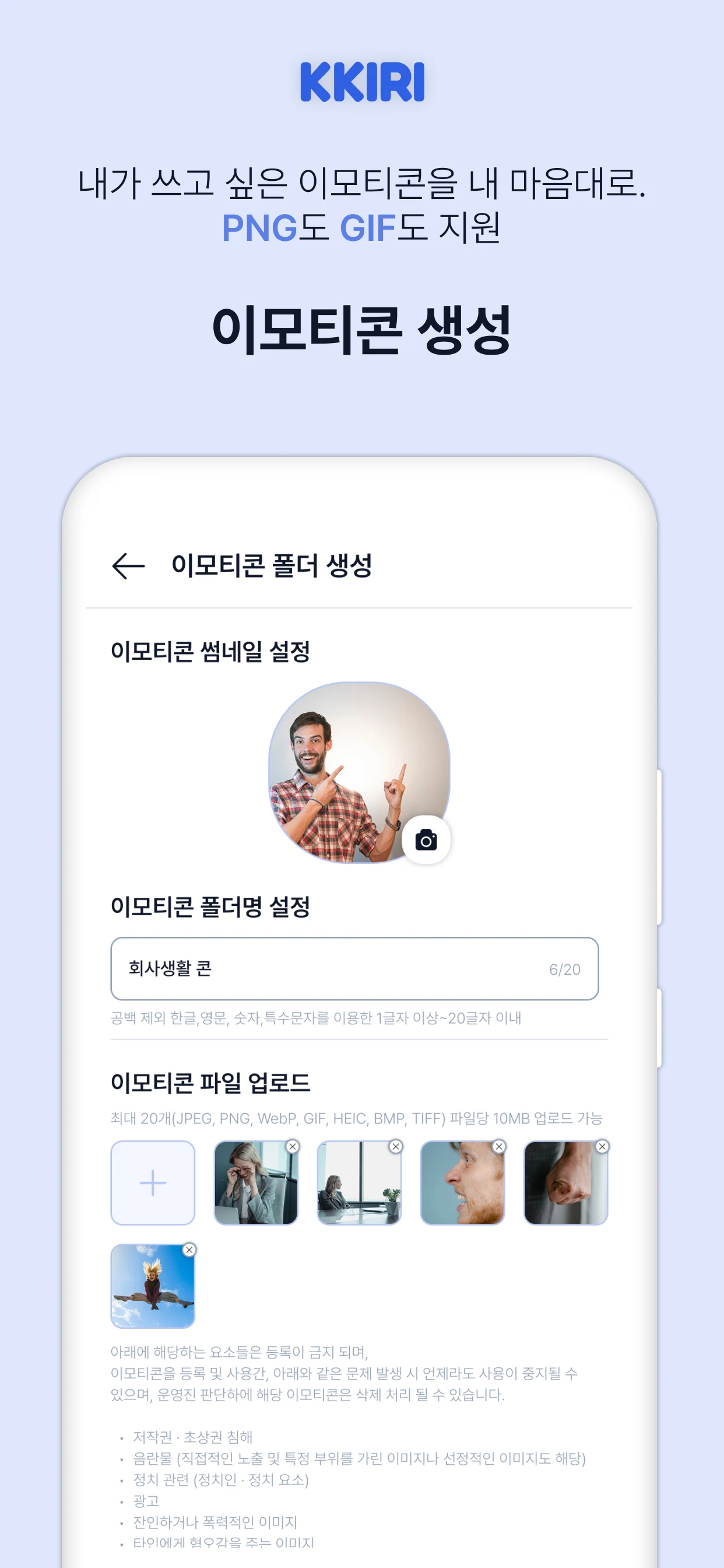 KKIRI - Smart AI Messenger screenshot