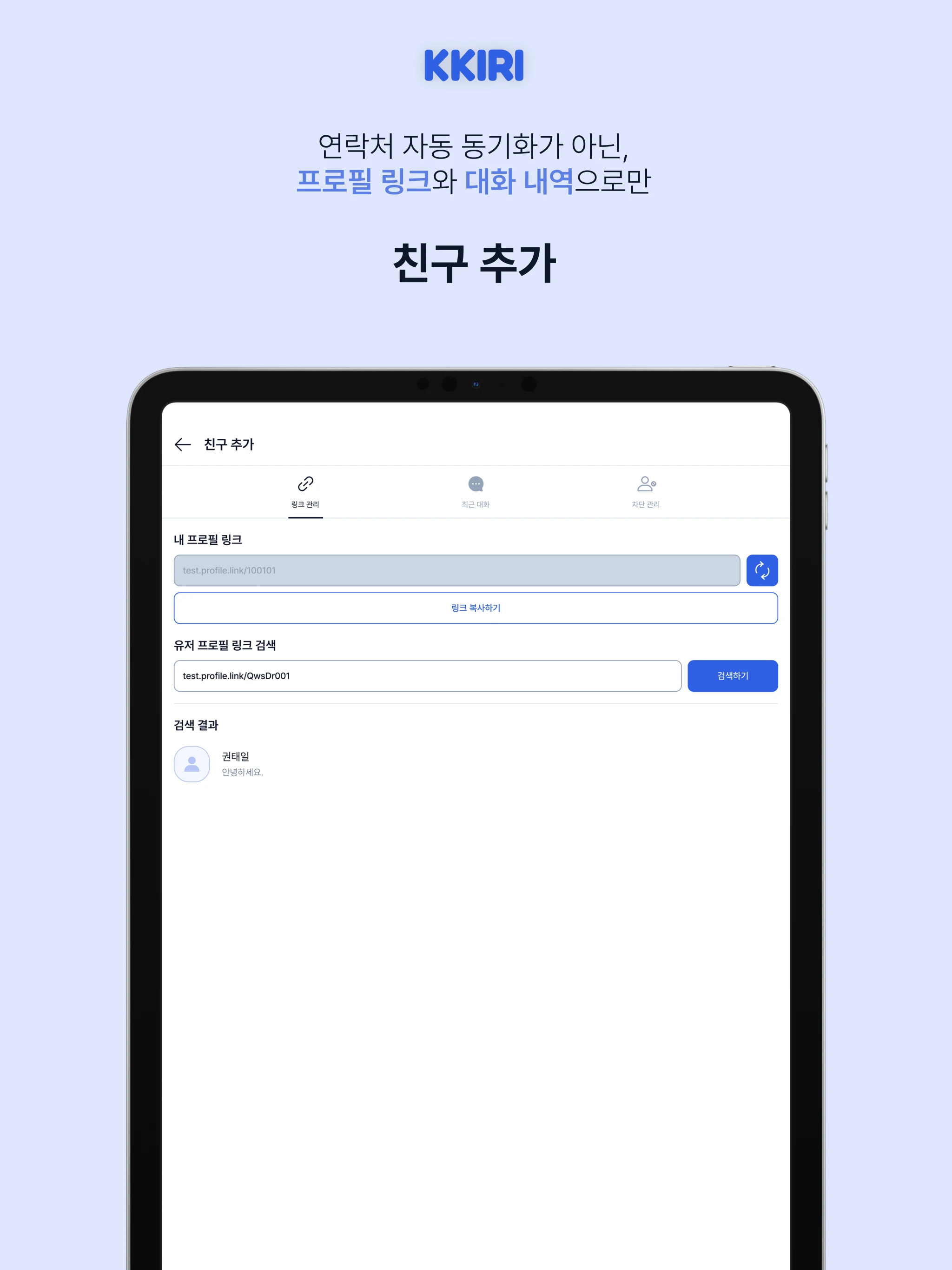 KKIRI - Smart AI Messenger screenshot