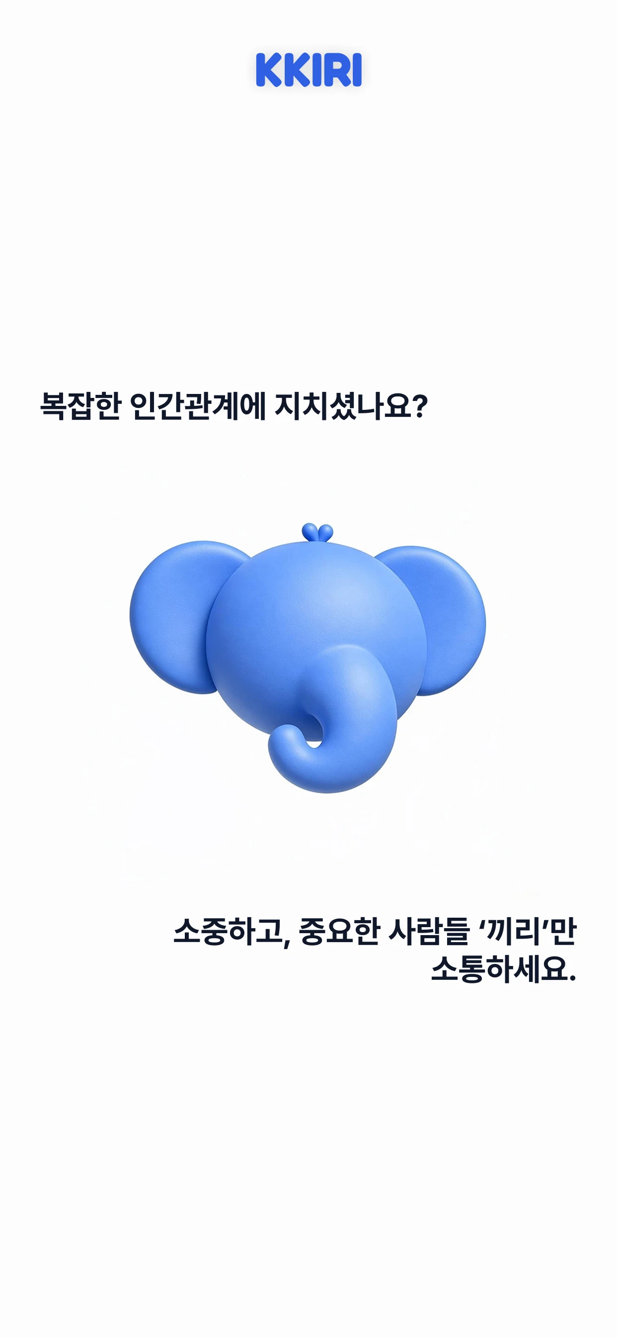 KKIRI - Smart AI Messenger screenshot