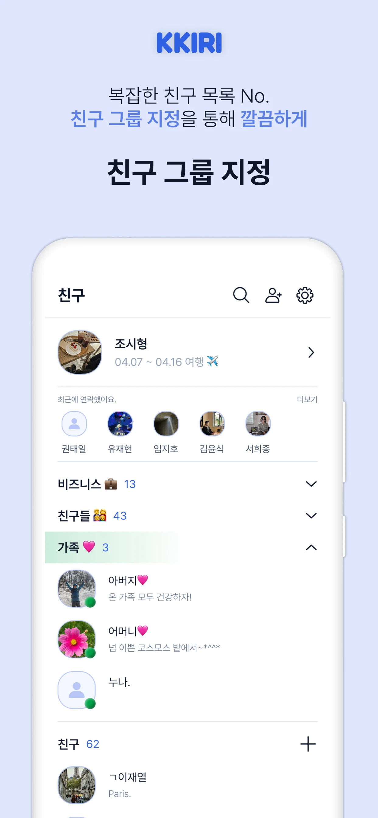 KKIRI - Smart AI Messenger screenshot