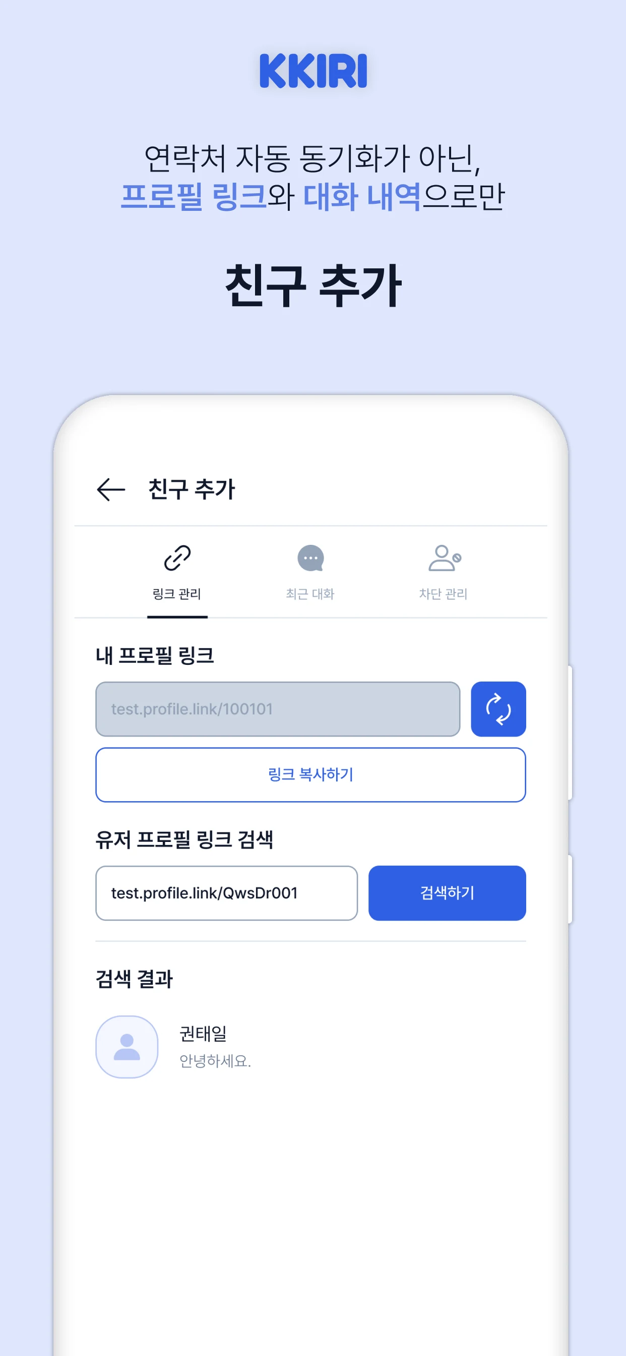KKIRI - Smart AI Messenger screenshot
