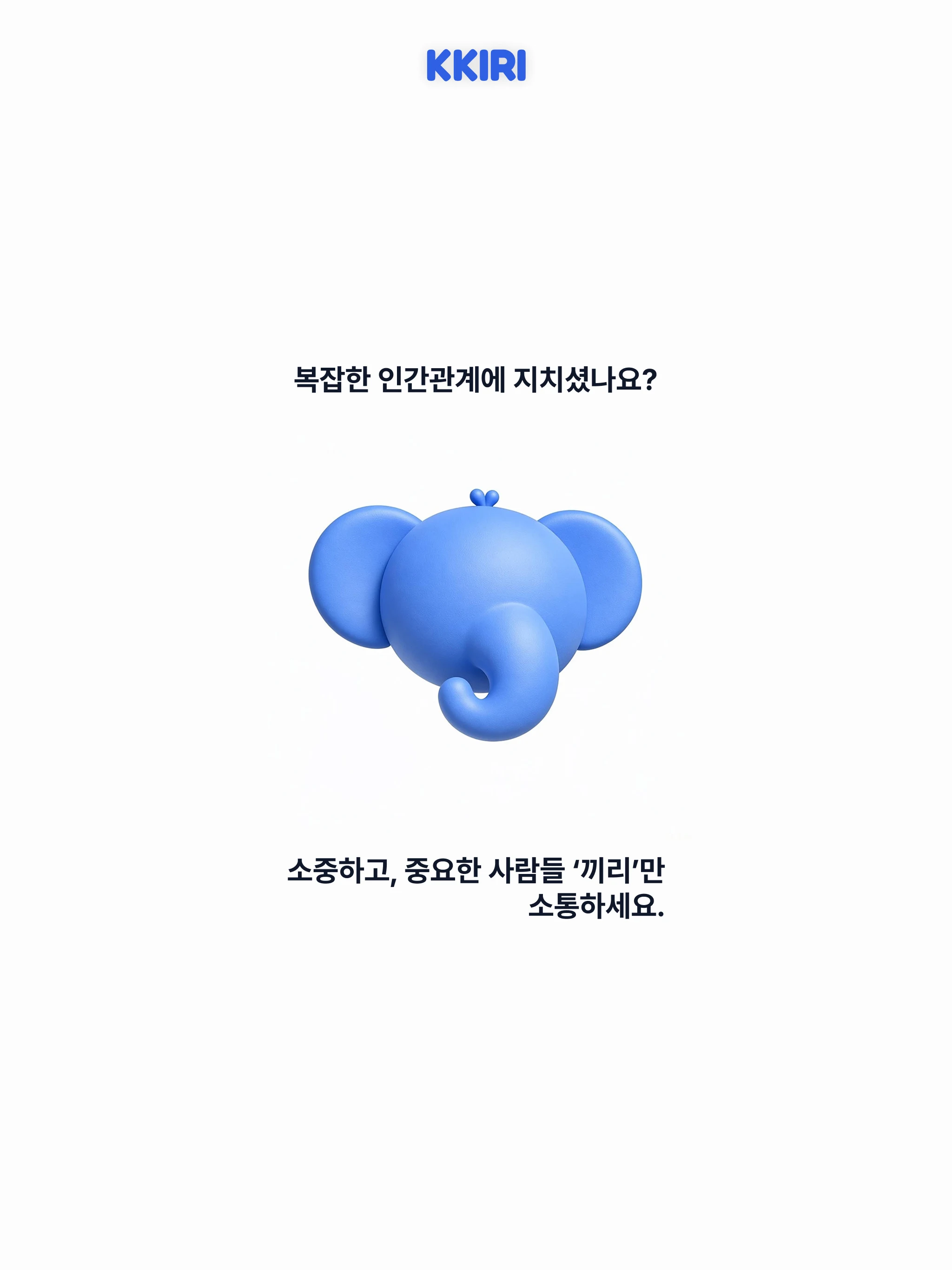 KKIRI - Smart AI Messenger screenshot
