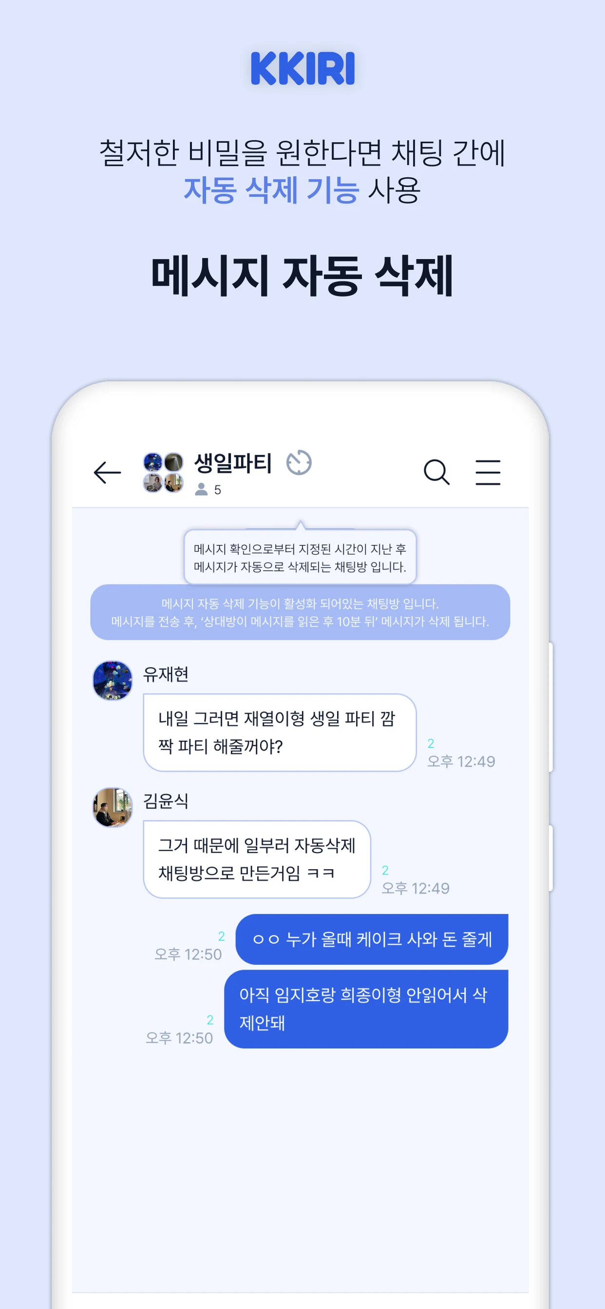 KKIRI - Smart AI Messenger screenshot